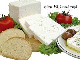 Φέτα