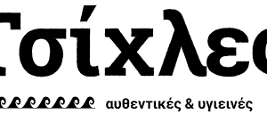 ΤΣΙΧΛΑ (ΧΙΟΥ)
